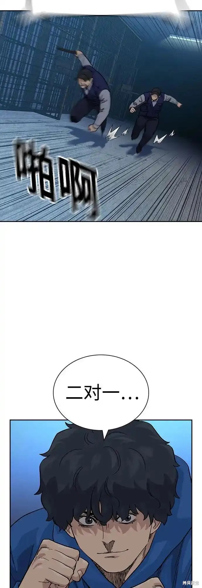街头生存手册 第2季60话 第51页