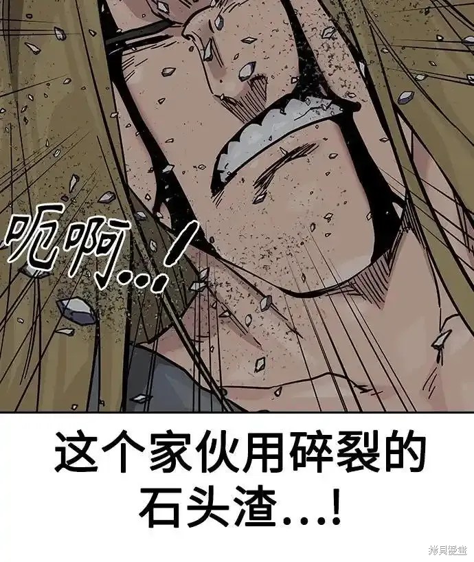 街头生存手册 第2季61话 第42页