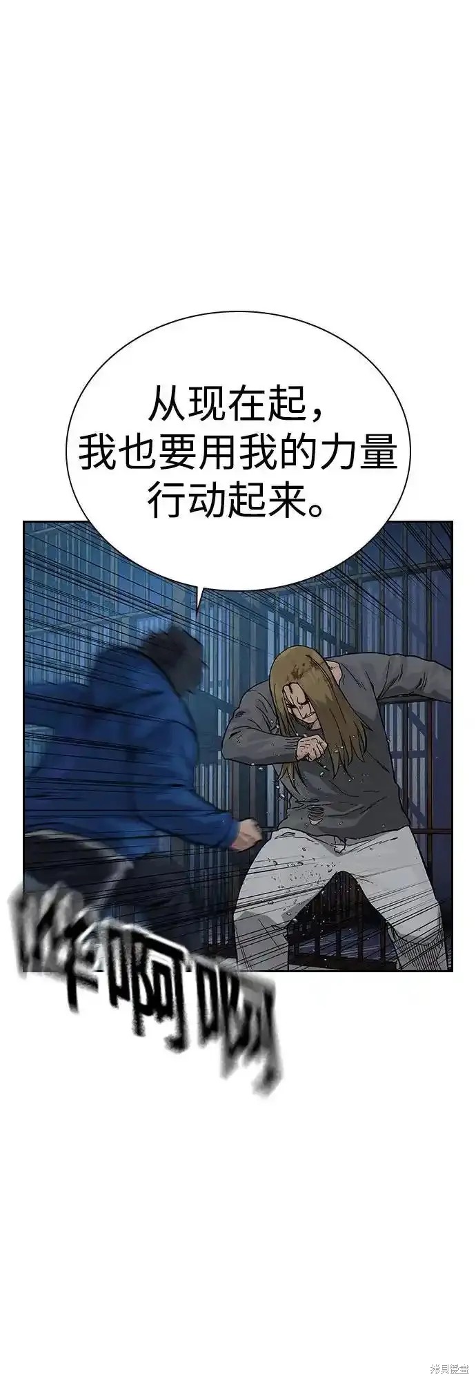 街头生存手册 第2季61话 第43页
