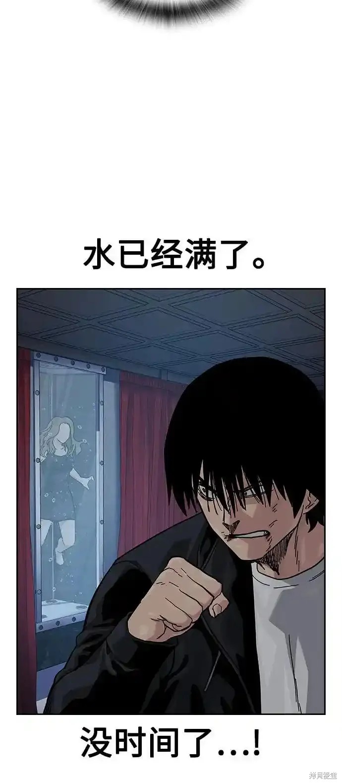 街头生存手册 第2季61话 第65页