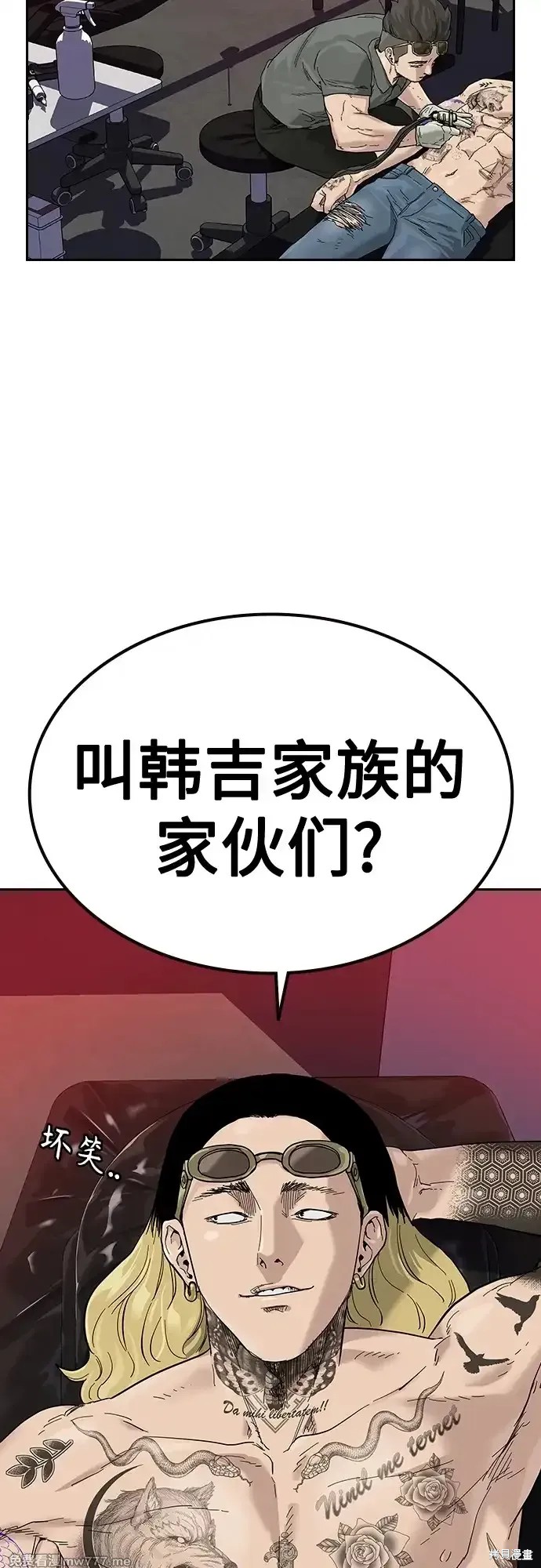 街头生存手册 第2季62话 第34页