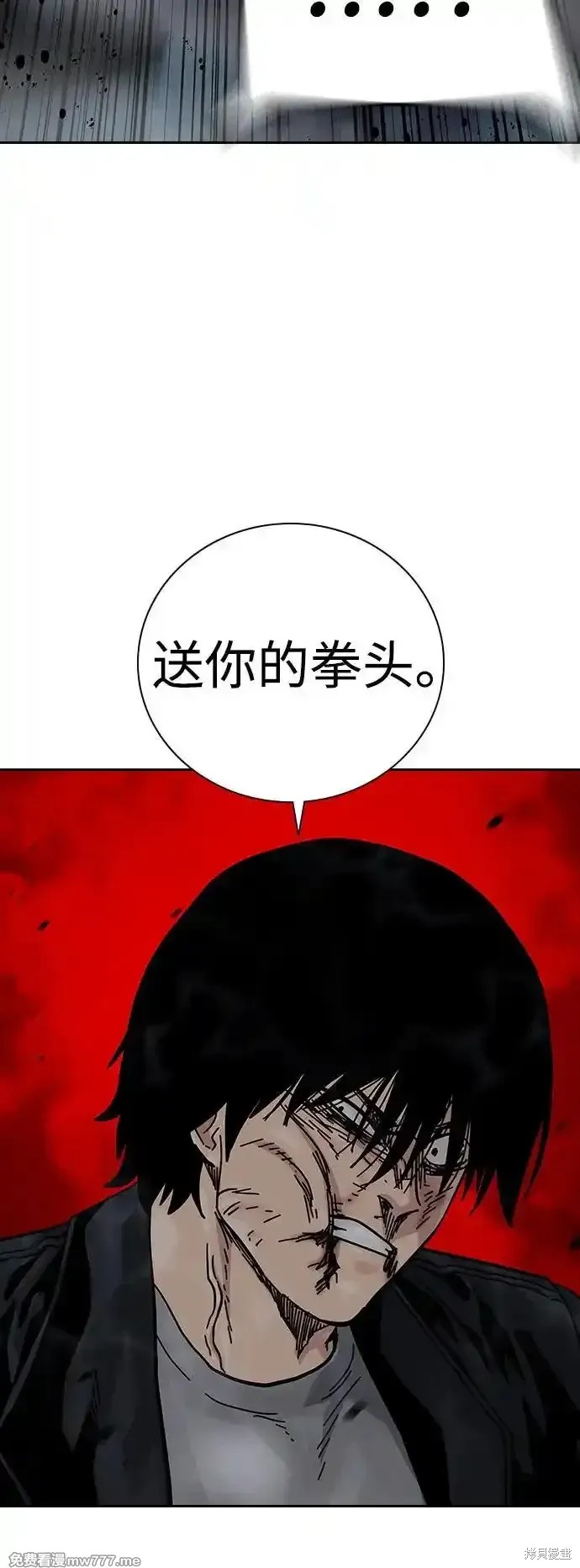 街头生存手册 第2季63话 第50页