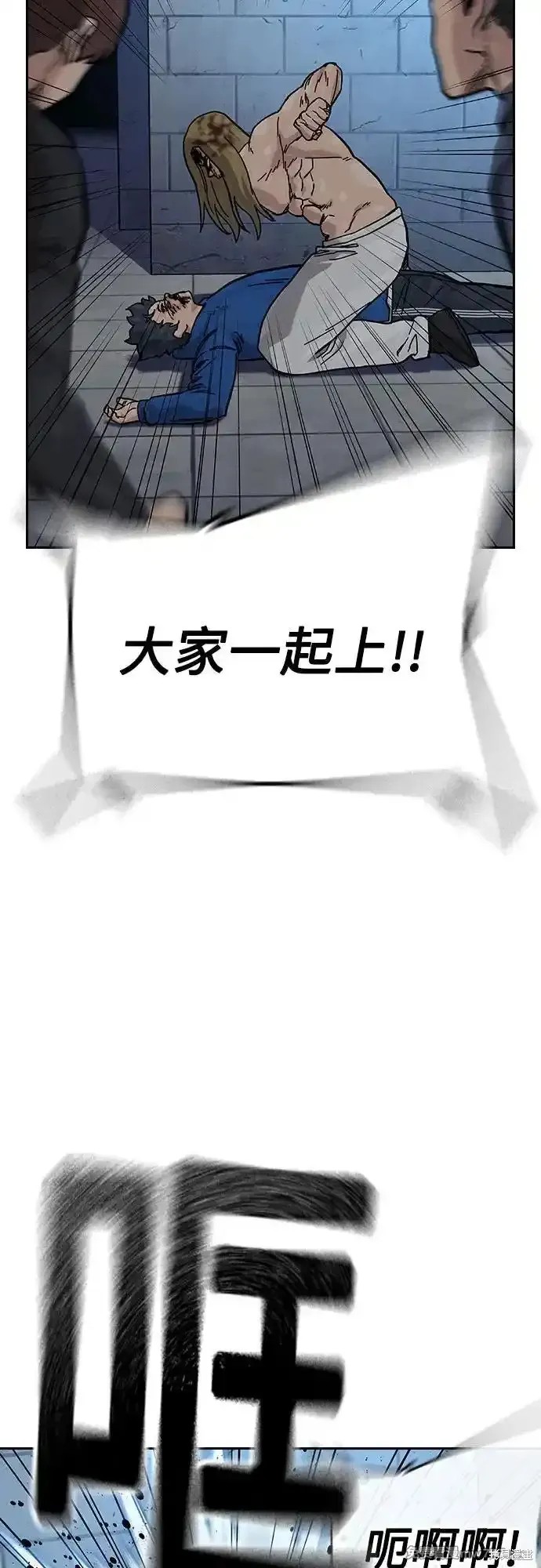 街头生存手册 第2季63话 第81页