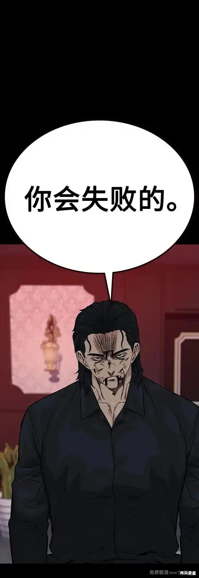 街头生存手册 第2季64话 第20页