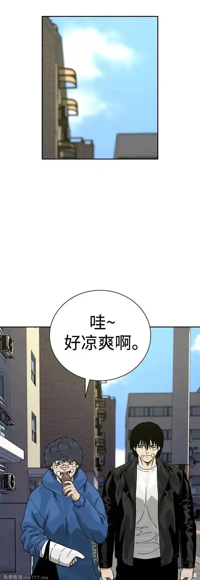 街头生存手册 第2季65话 第22页
