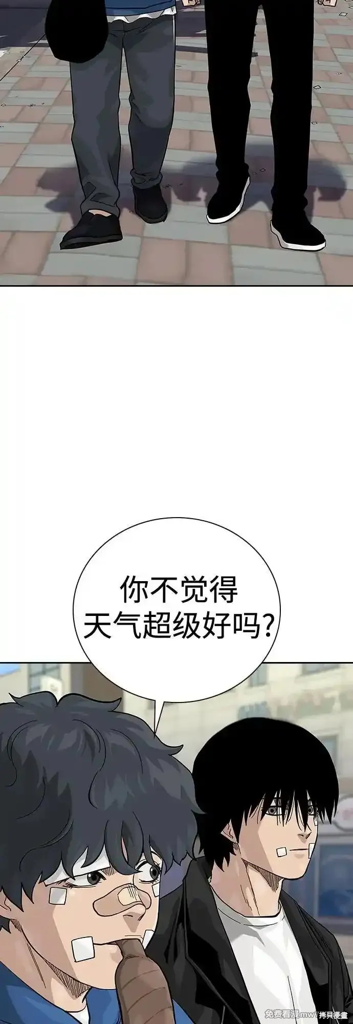 街头生存手册 第2季65话 第23页