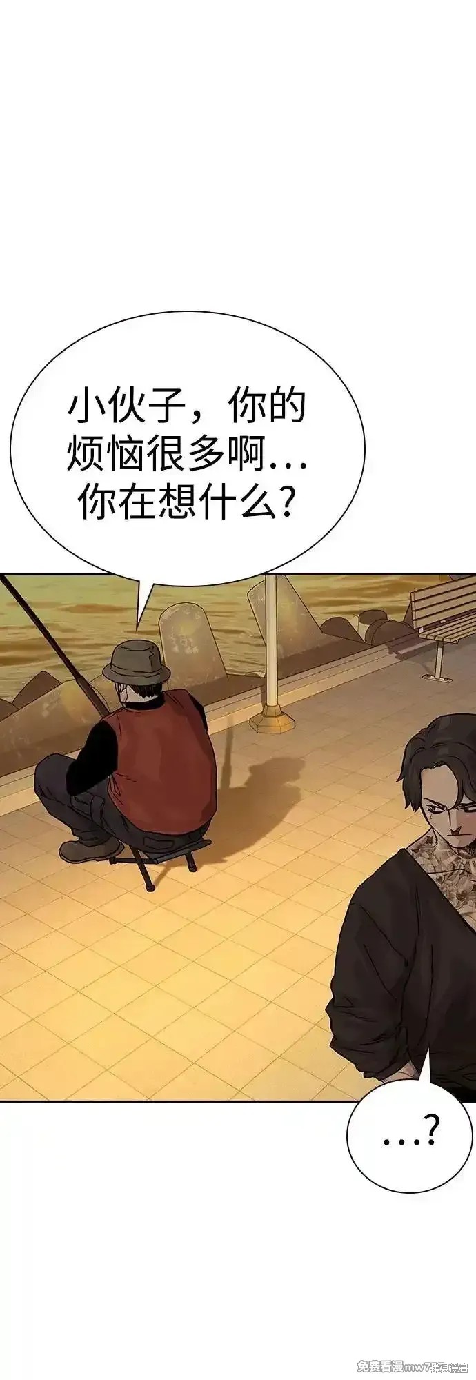 街头生存手册 第2季65话 第92页
