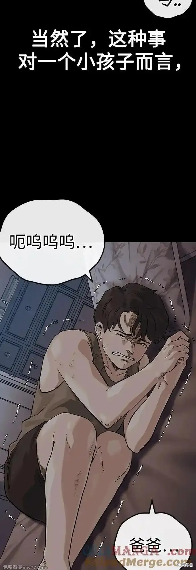 街头生存手册 第2季66话 第16页