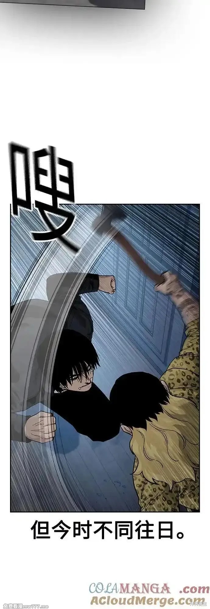 街头生存手册 第2季67话 第20页