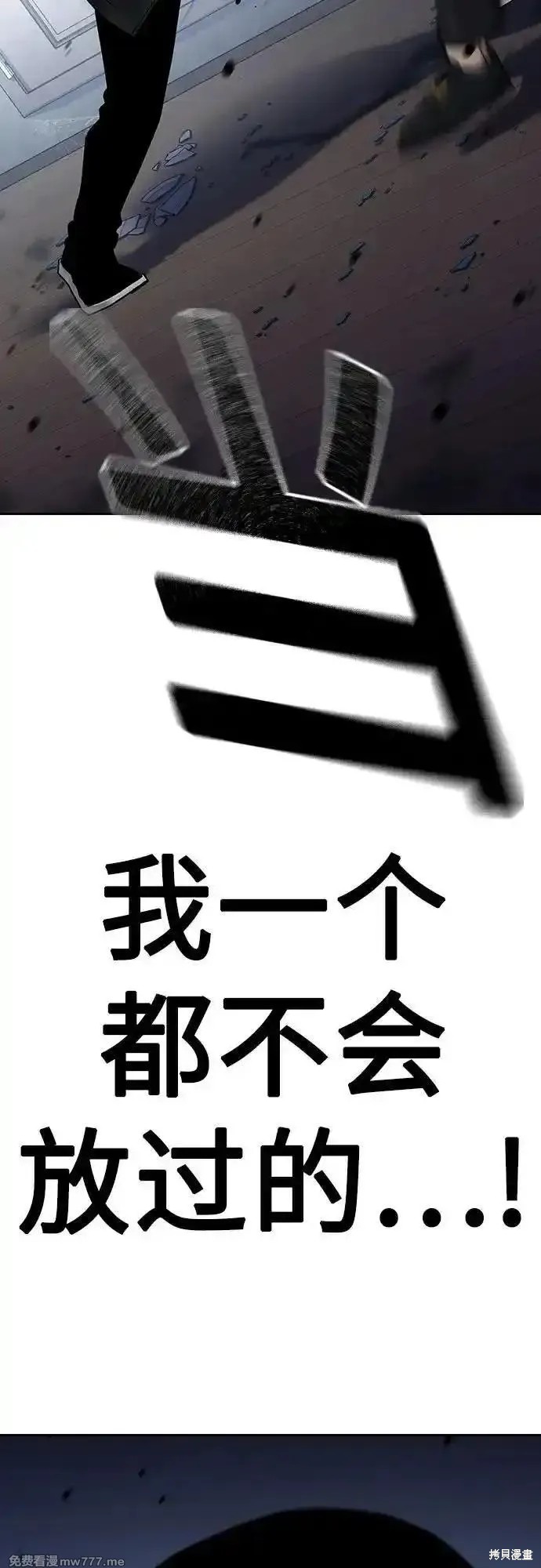 街头生存手册 第2季67话 第22页