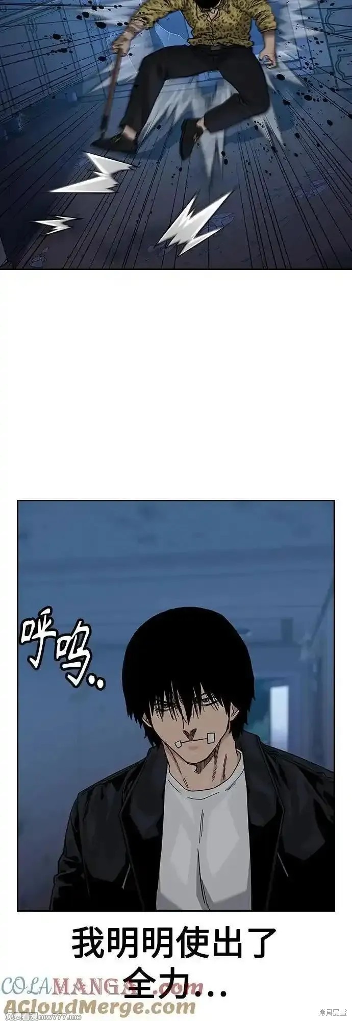 街头生存手册 第2季67话 第24页