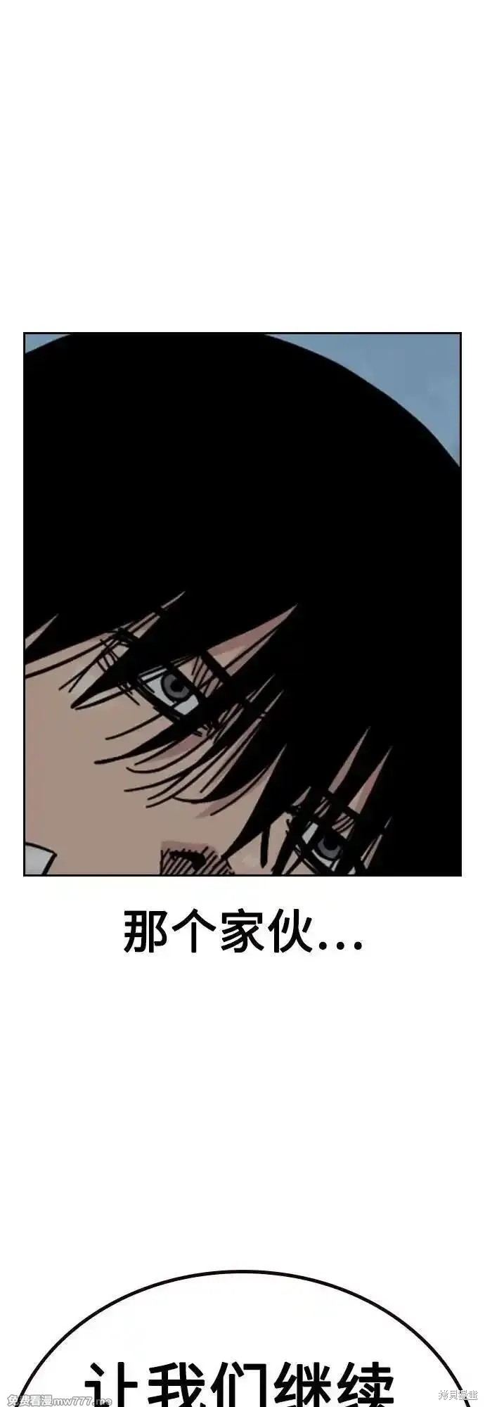 街头生存手册 第2季67话 第31页