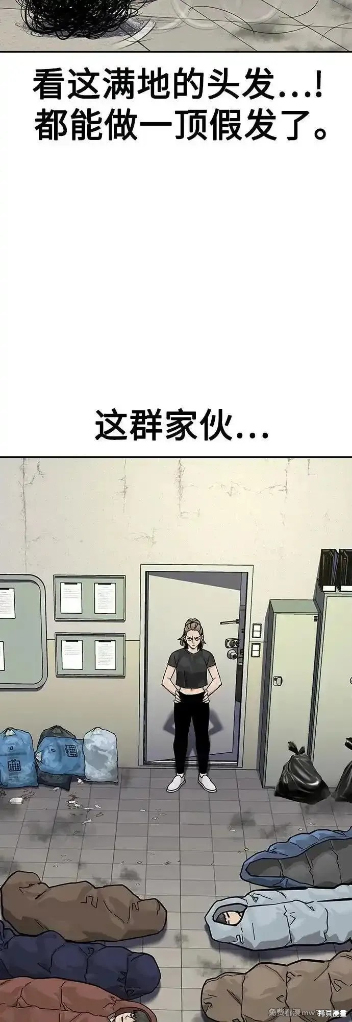 街头生存手册 第2季67话 第49页