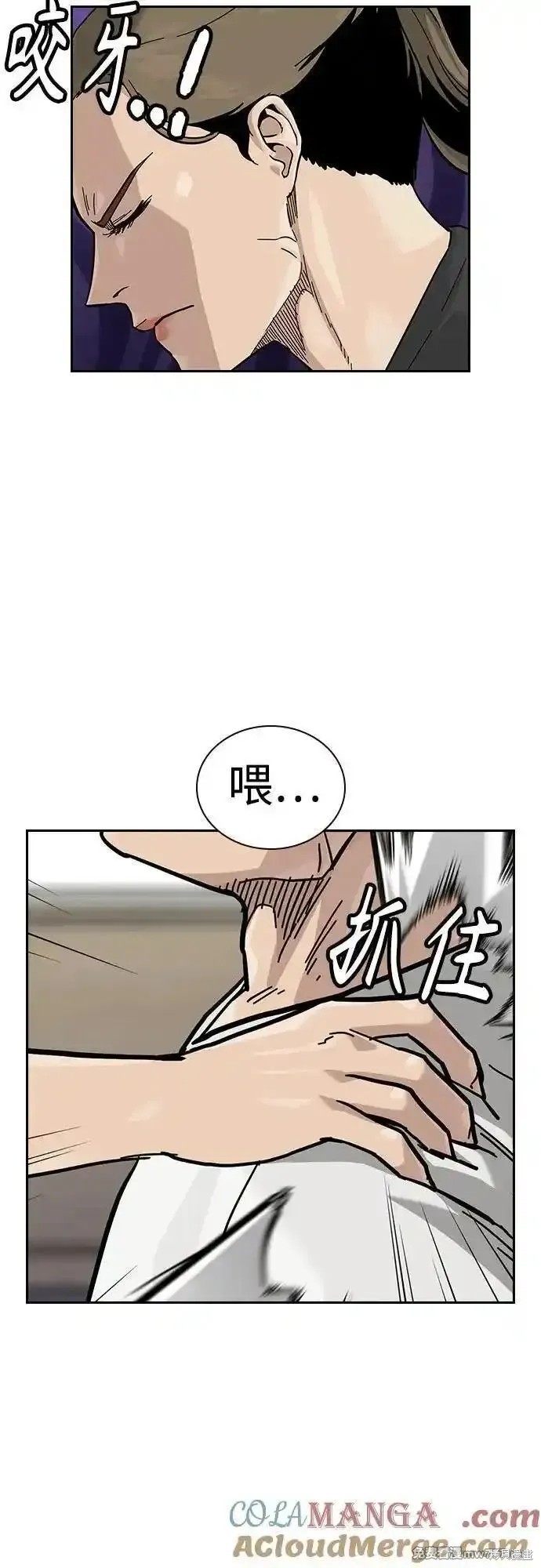 街头生存手册 第2季67话 第56页