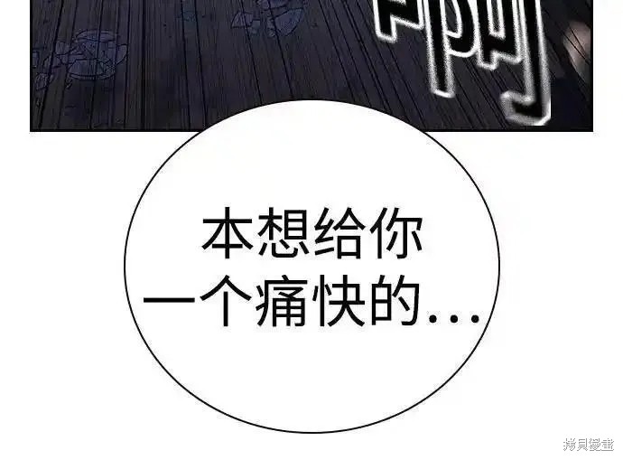 街头生存手册 第2季67话 第9页