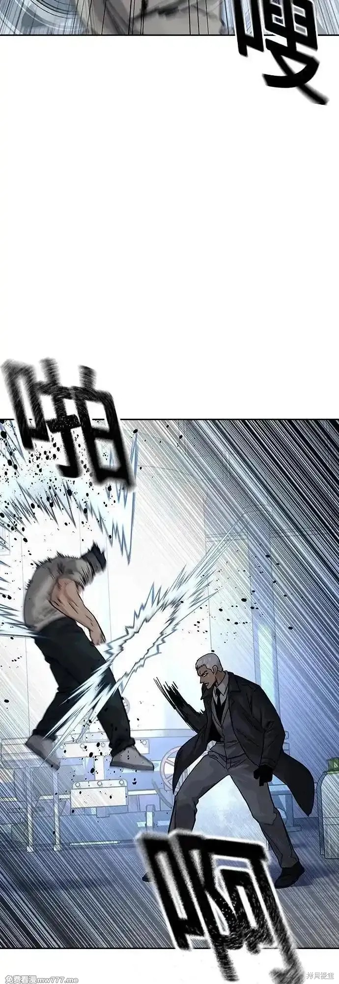 街头生存手册 第2季69话 第21页
