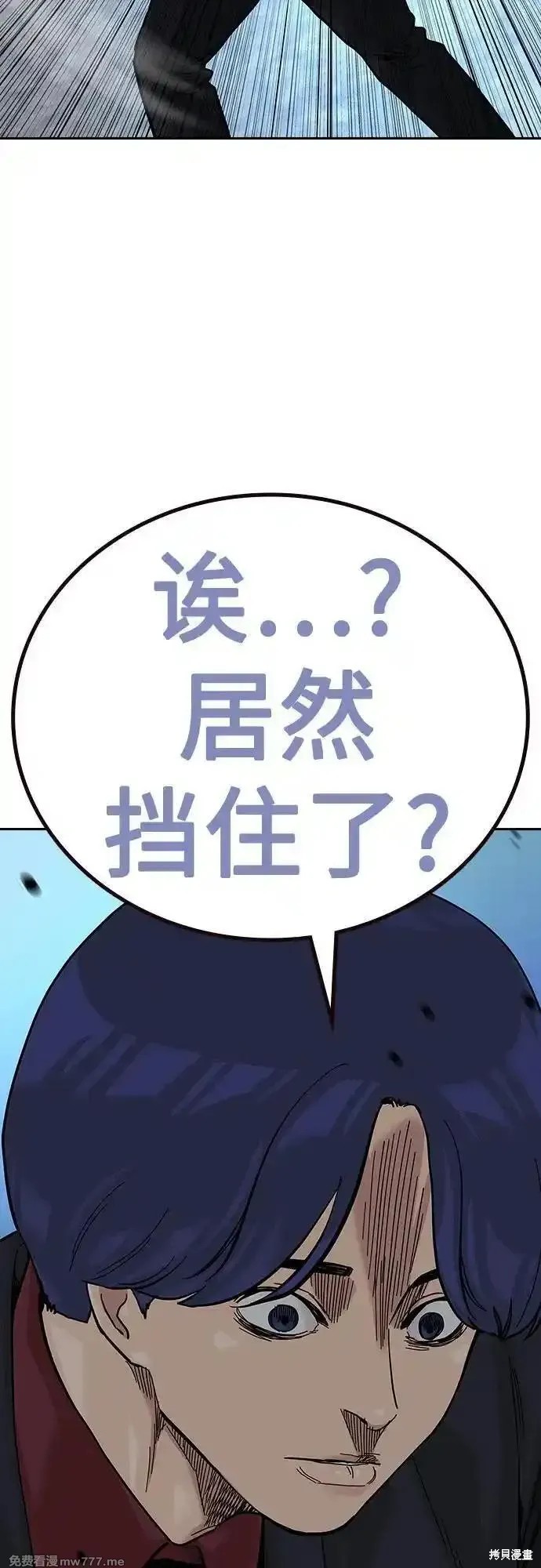 街头生存手册 第2季69话 第62页
