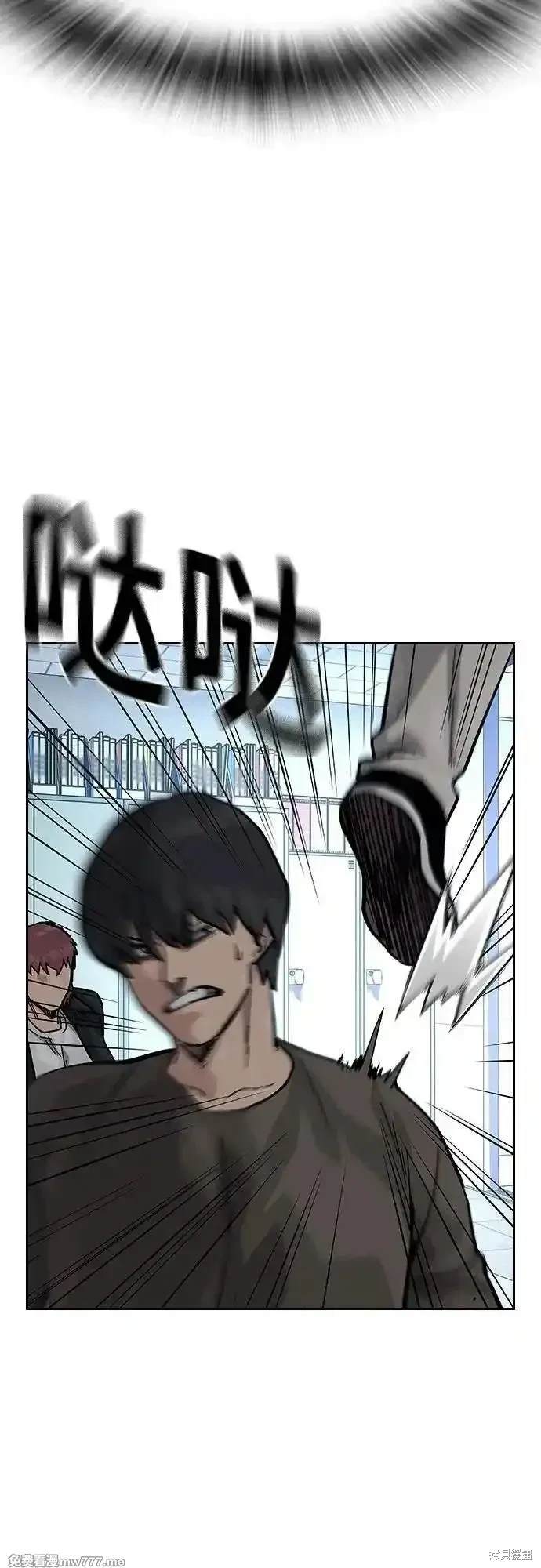 街头生存手册 第2季70话 第54页