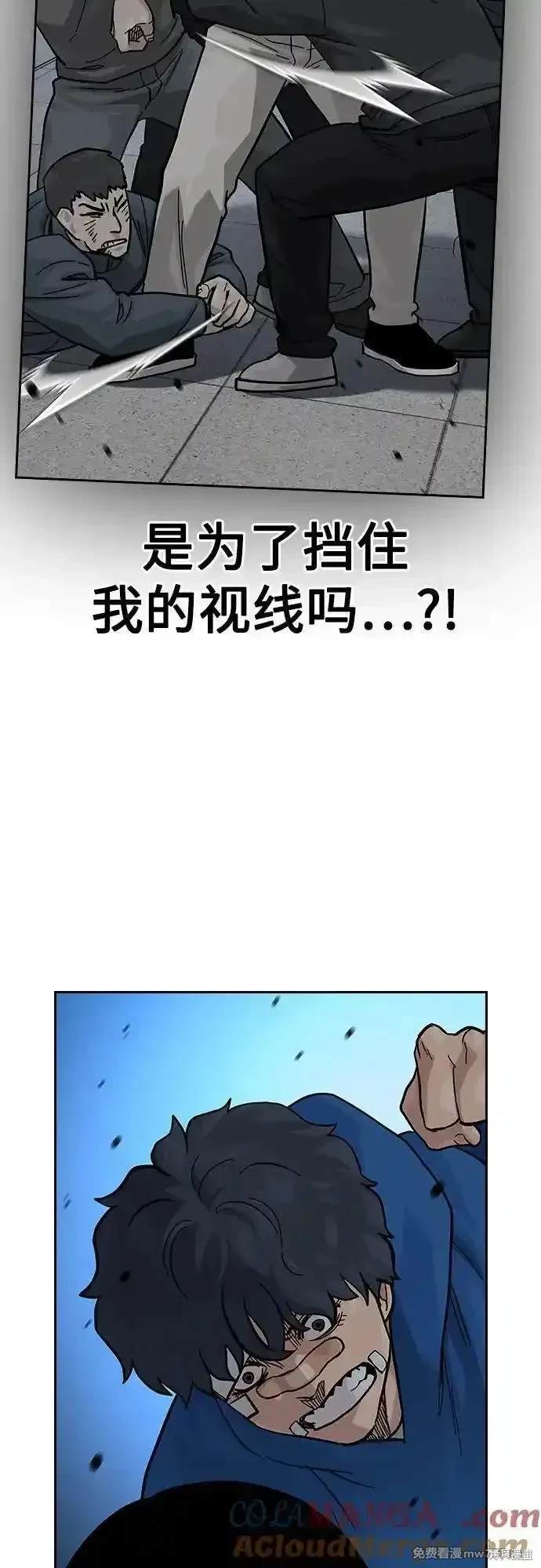 街头生存手册 第2季70话 第80页