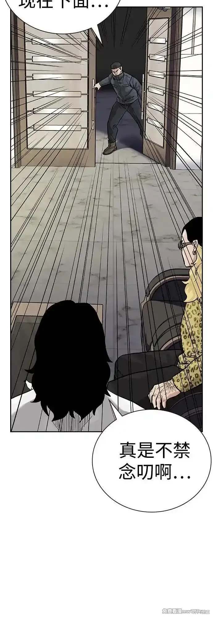 街头生存手册 第2季71话 第35页