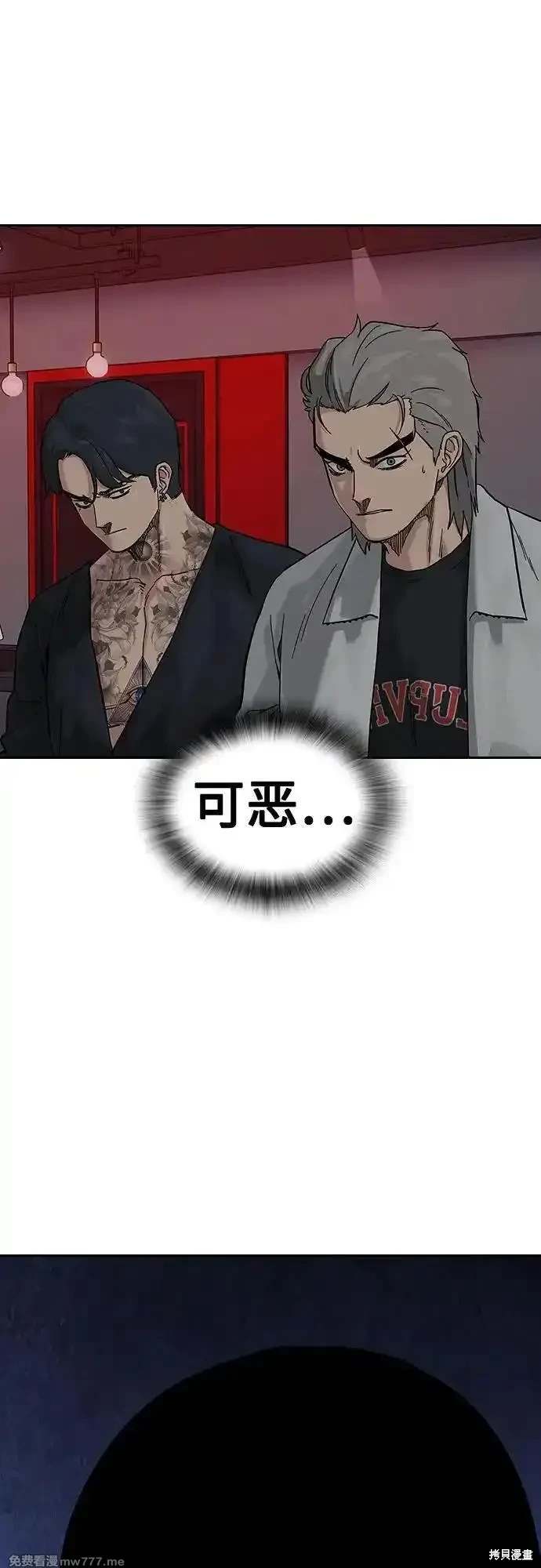 街头生存手册 第2季72话 第18页