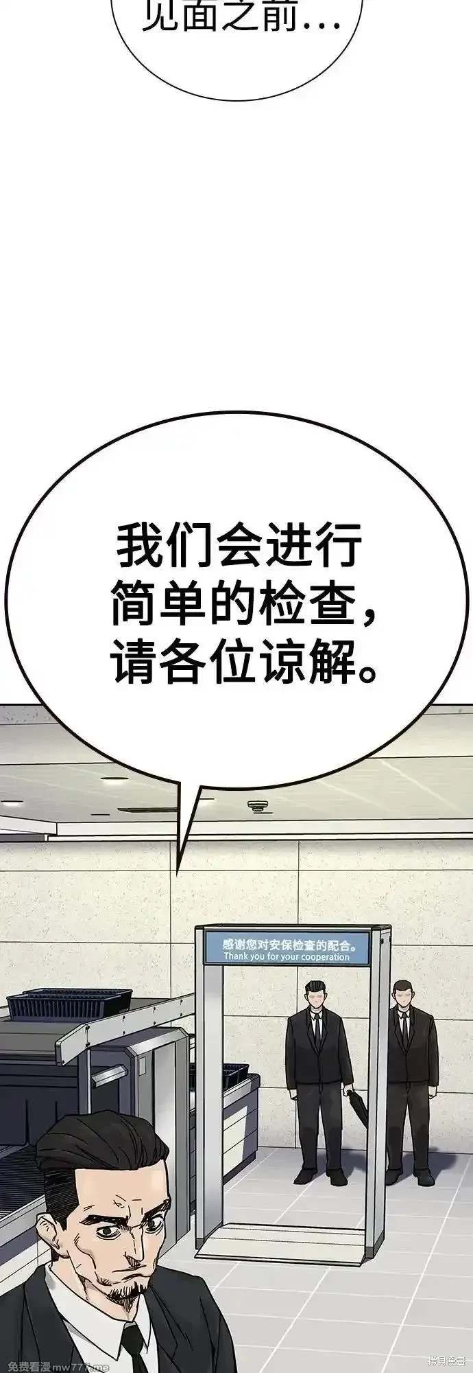 街头生存手册 第2季72话 第28页