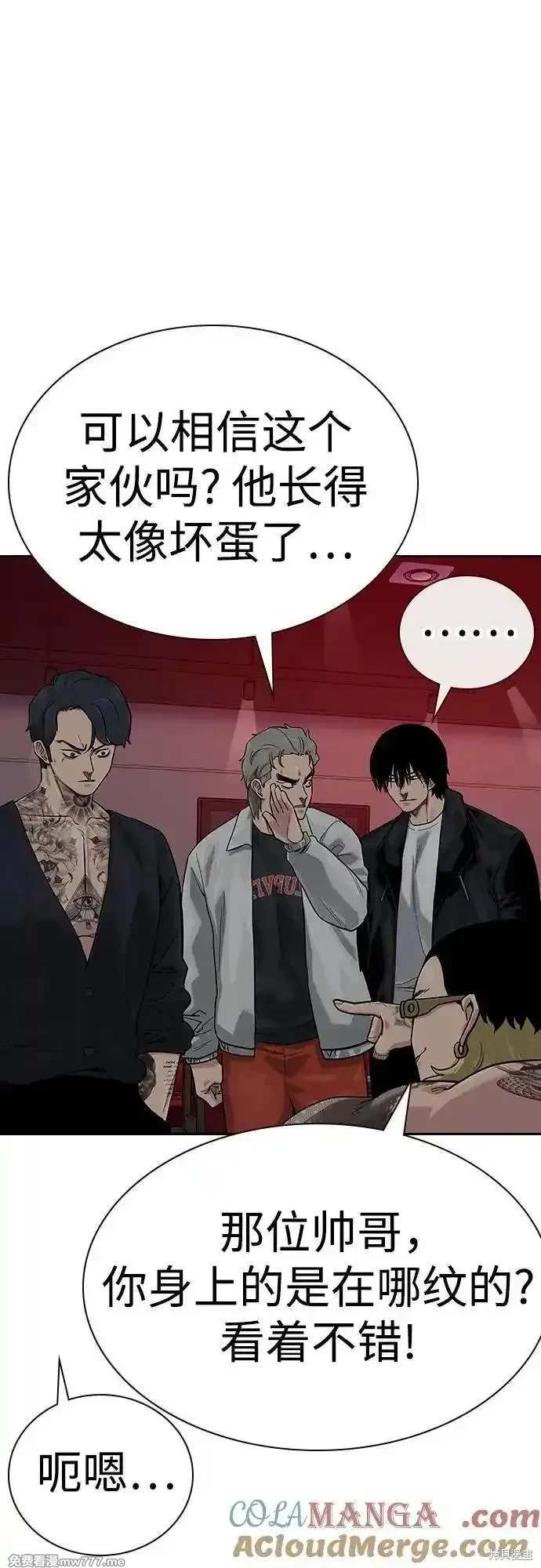街头生存手册 第2季72话 第5页