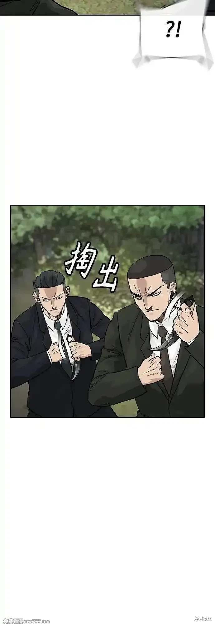 街头生存手册 第2季72话 第55页