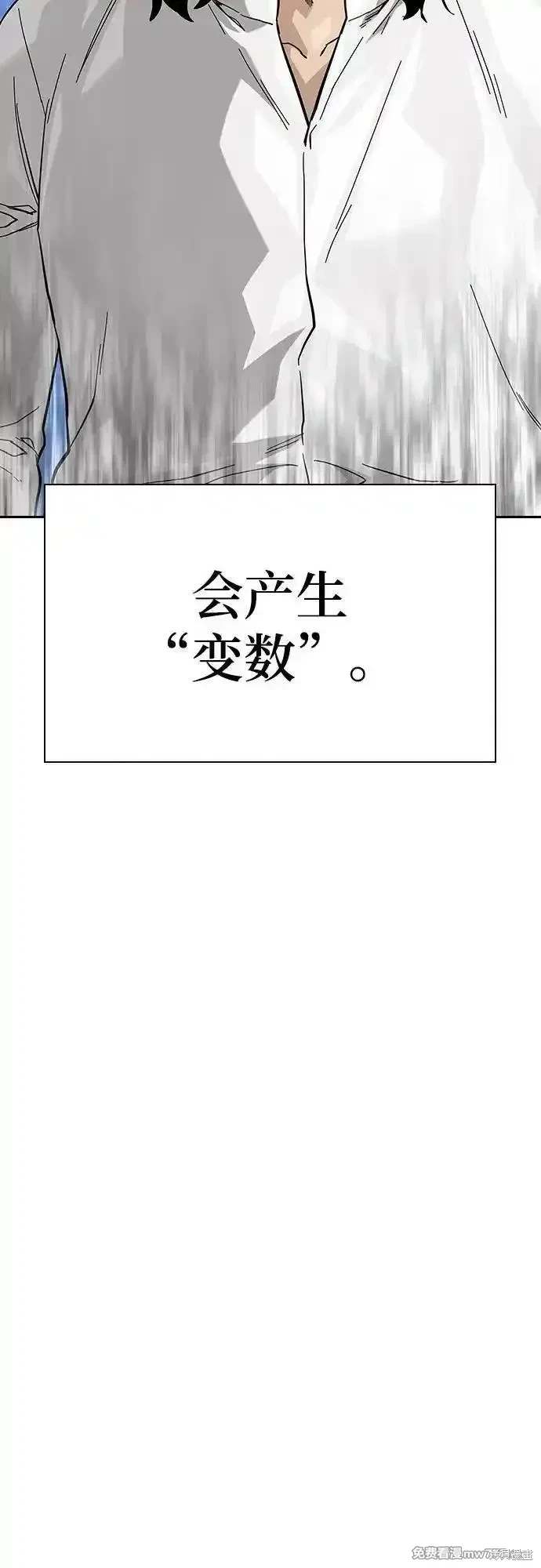 街头生存手册 第2季73话 第48页