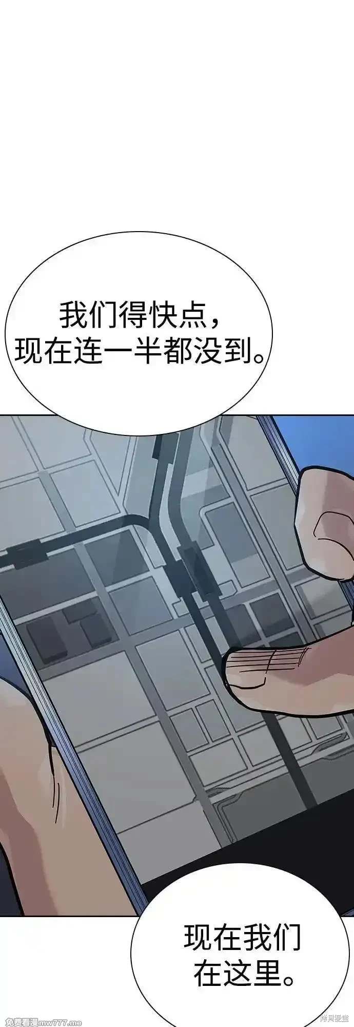街头生存手册 第2季73话 第74页
