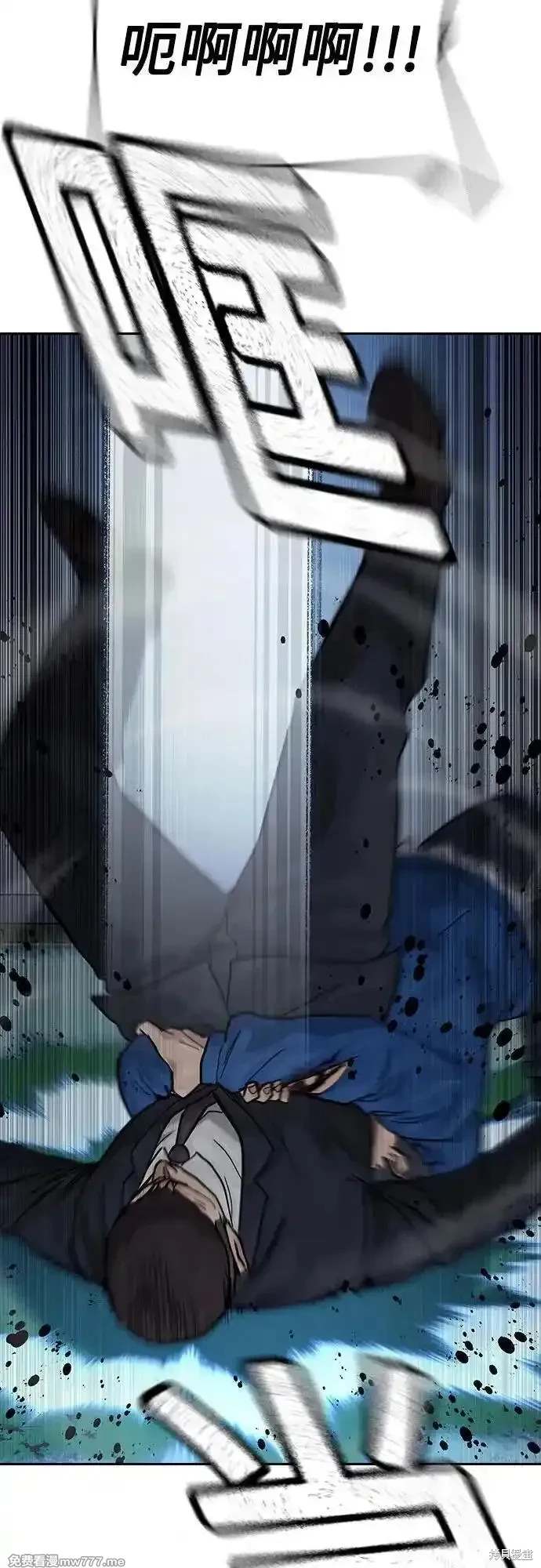 街头生存手册 第2季73话 第96页