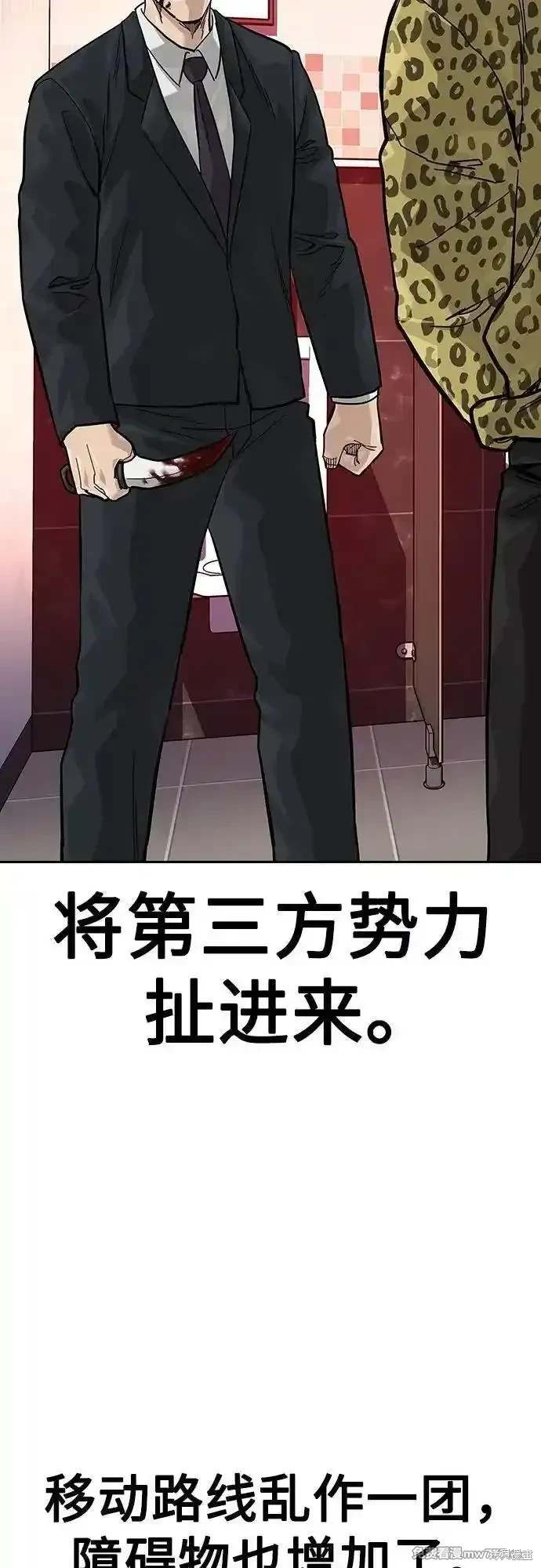 街头生存手册 第2季74话 第108页