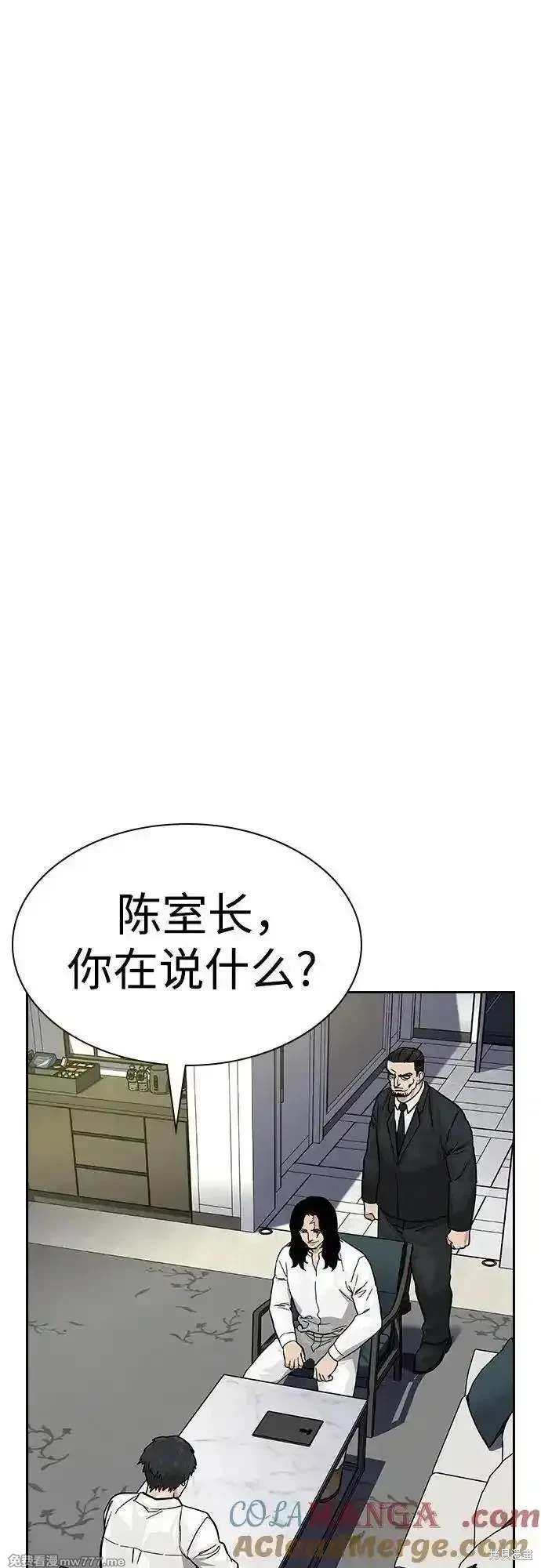 街头生存手册 第2季74话 第45页
