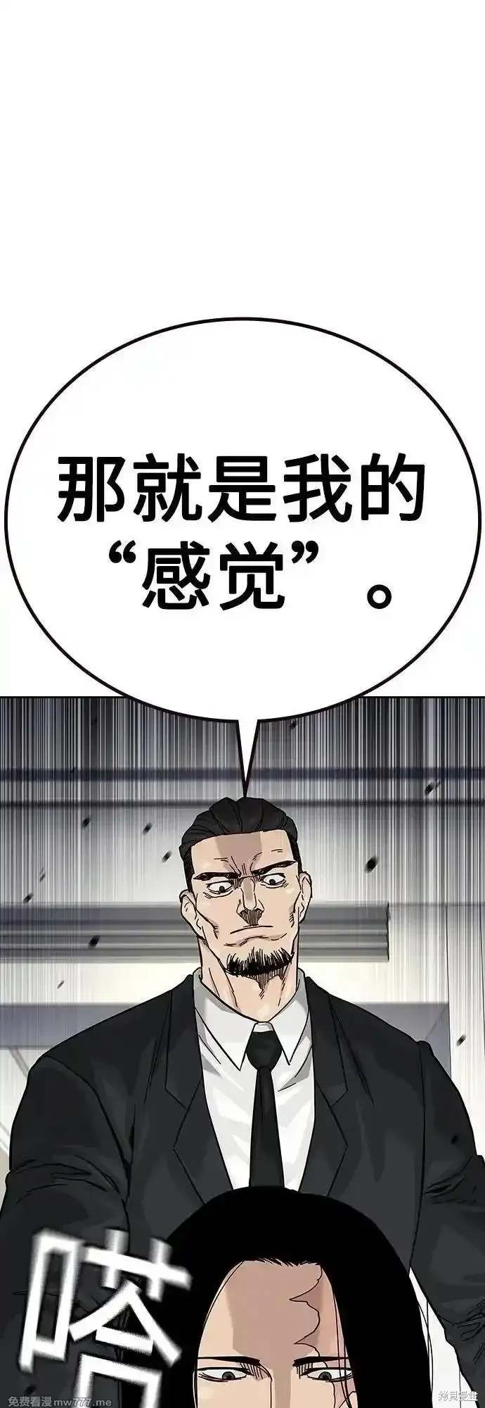 街头生存手册 第2季74话 第64页