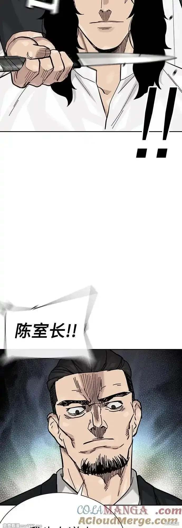 街头生存手册 第2季74话 第65页
