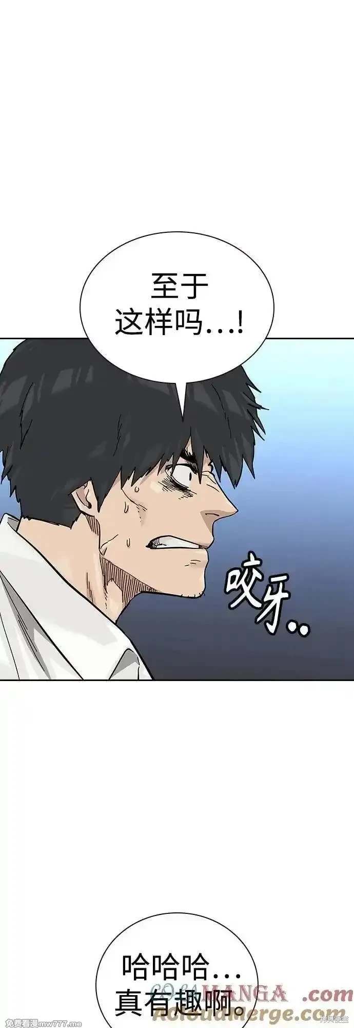 街头生存手册 第2季74话 第73页