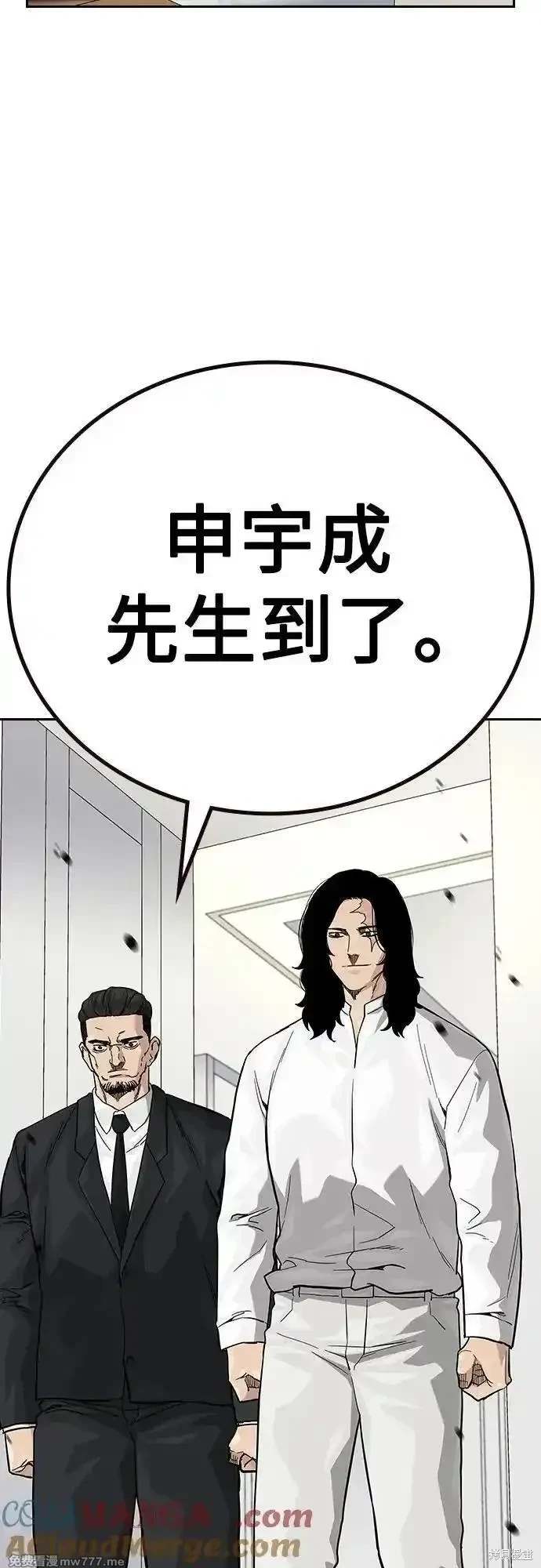 街头生存手册 第2季74话 第9页