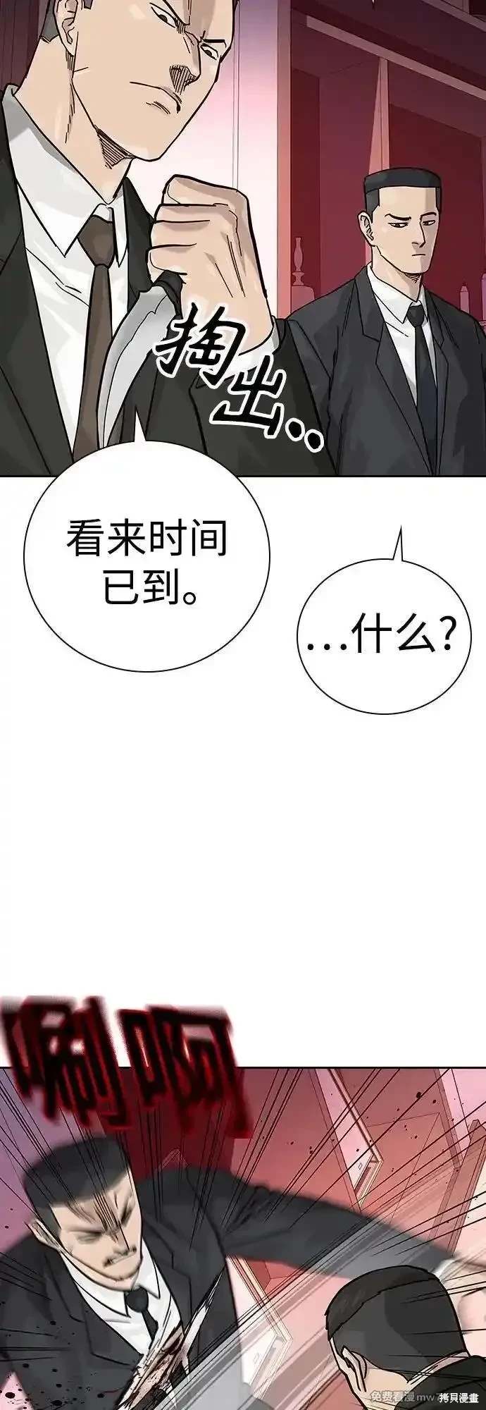街头生存手册 第2季74话 第88页