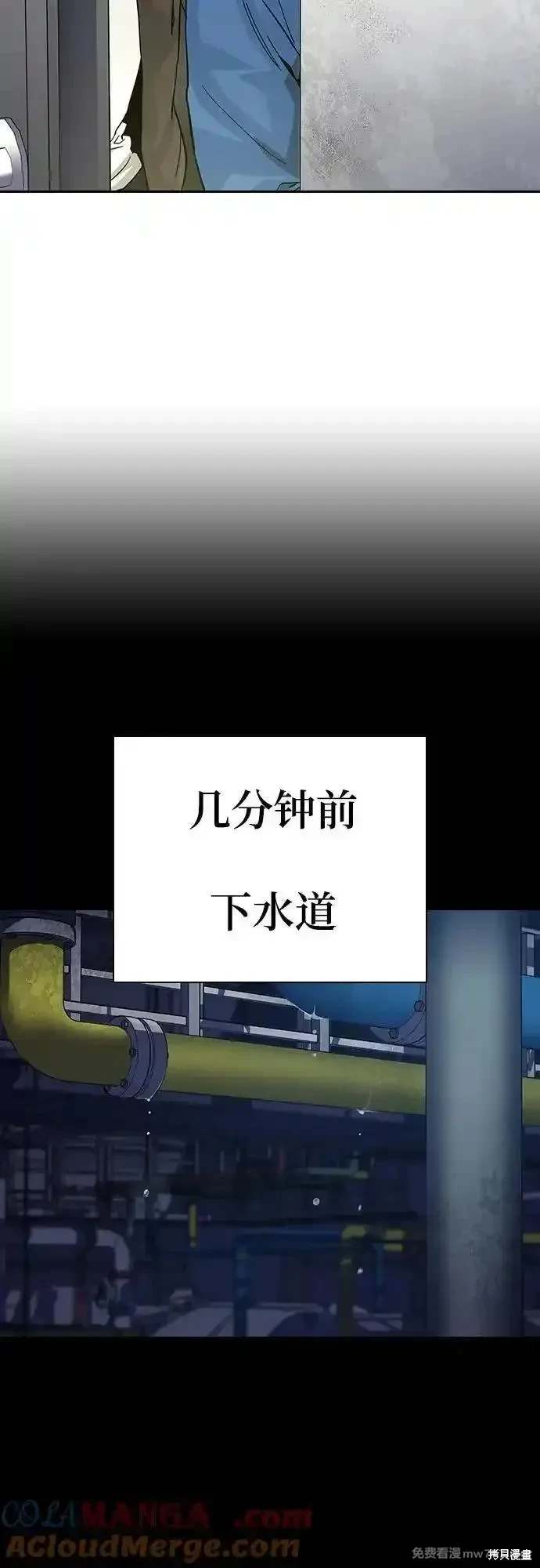 街头生存手册 第2季75话 第17页