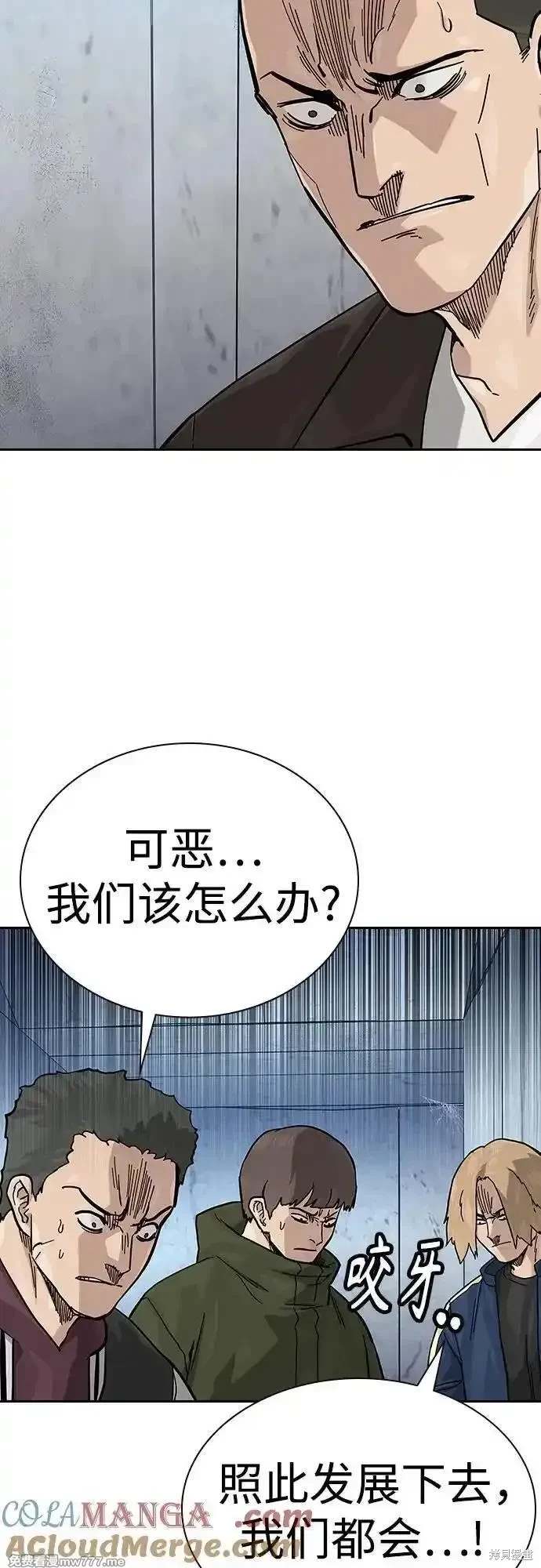 街头生存手册 第2季75话 第25页