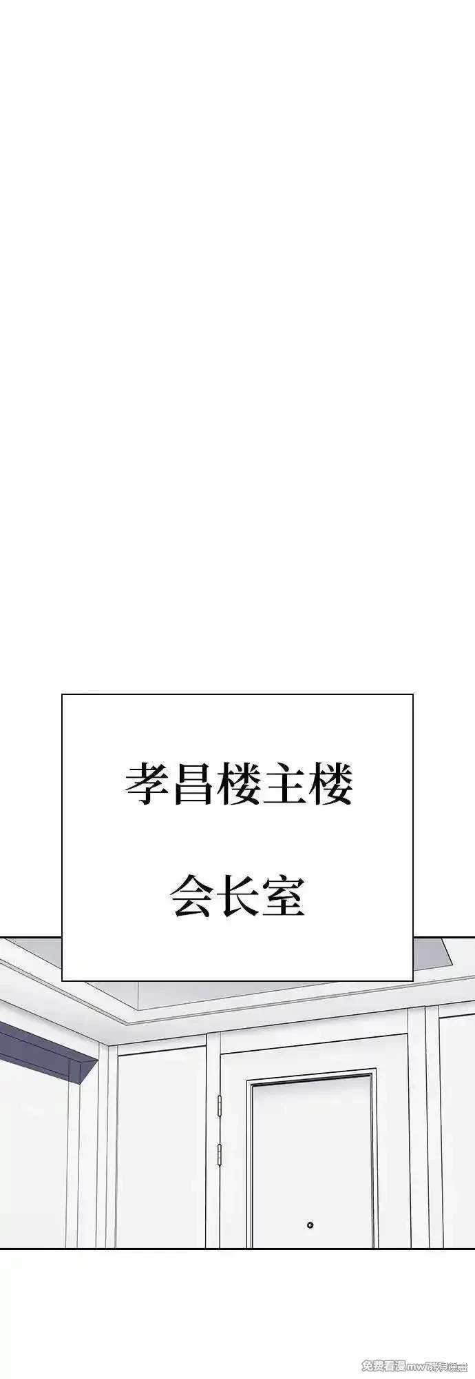 街头生存手册 第2季76话 第106页