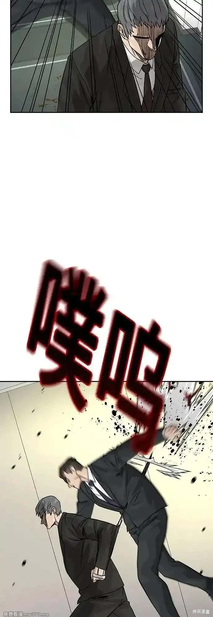 街头生存手册 第2季76话 第71页