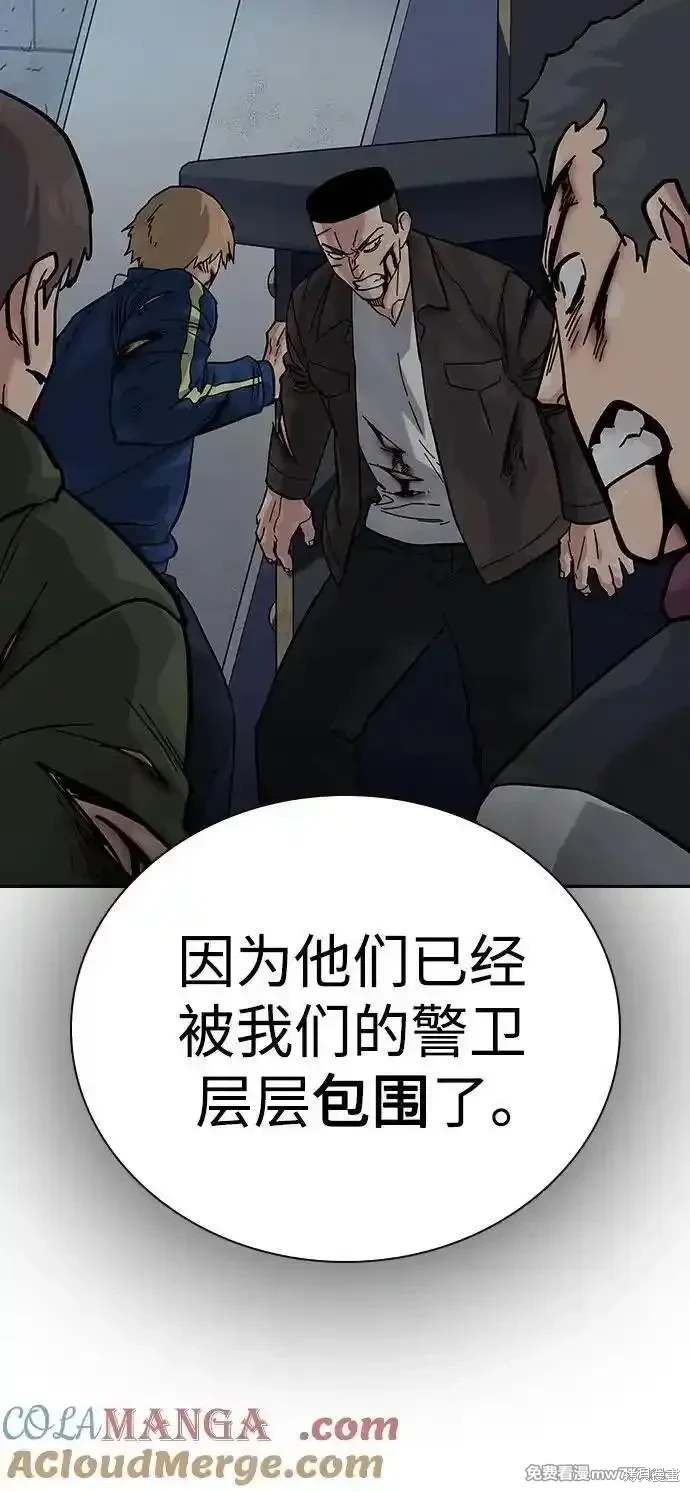 街头生存手册 第2季77话 第89页