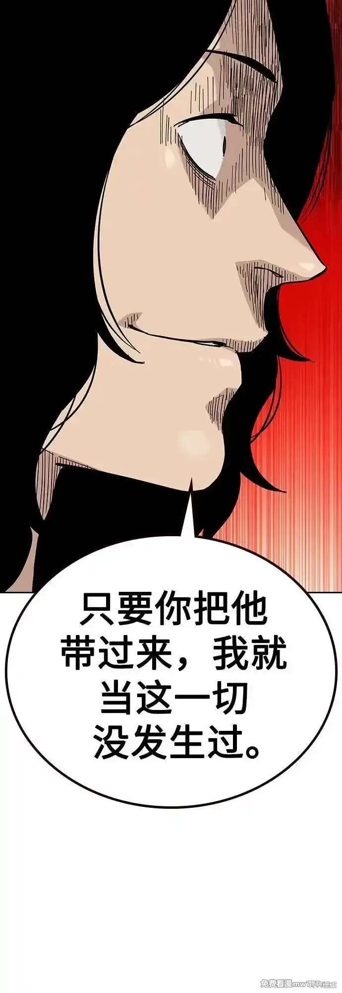 街头生存手册 第2季78话 第107页