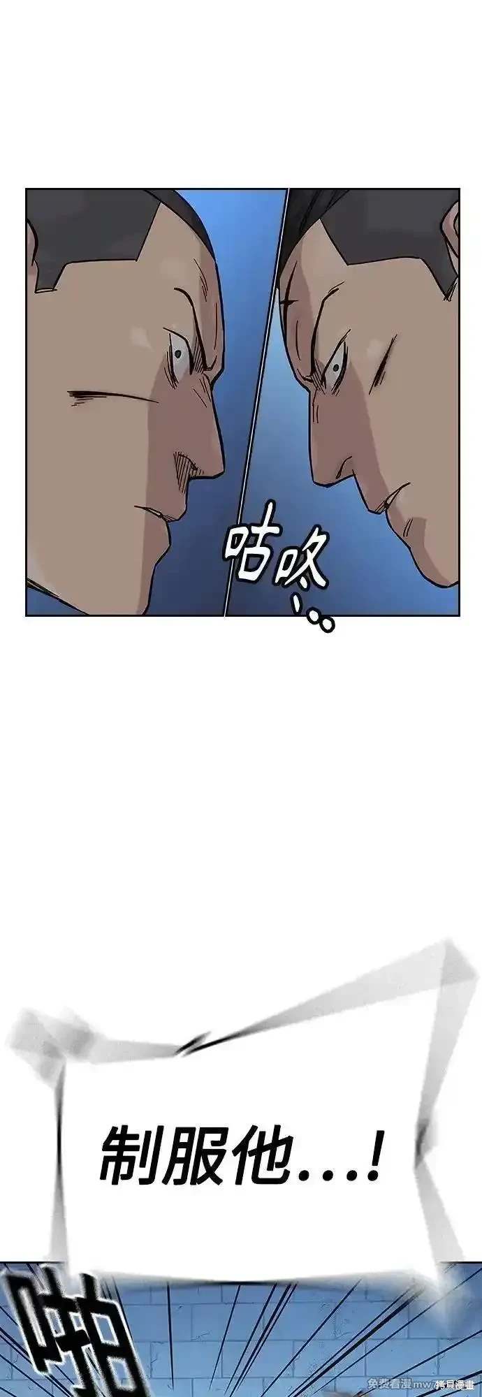 街头生存手册 第2季78话 第22页