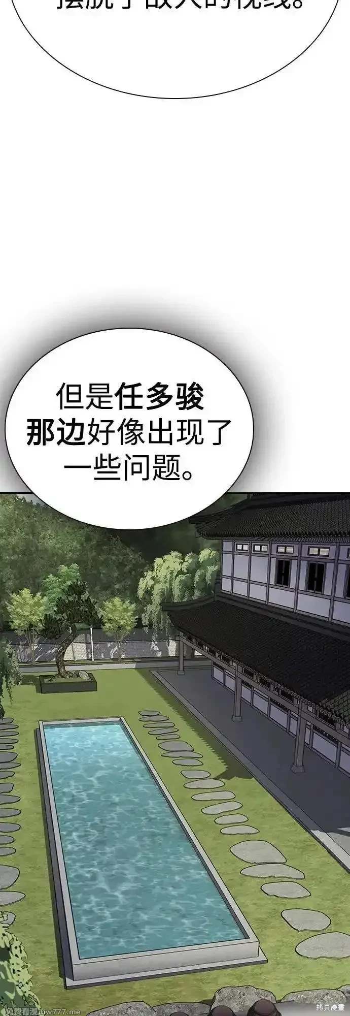 街头生存手册 第2季78话 第47页