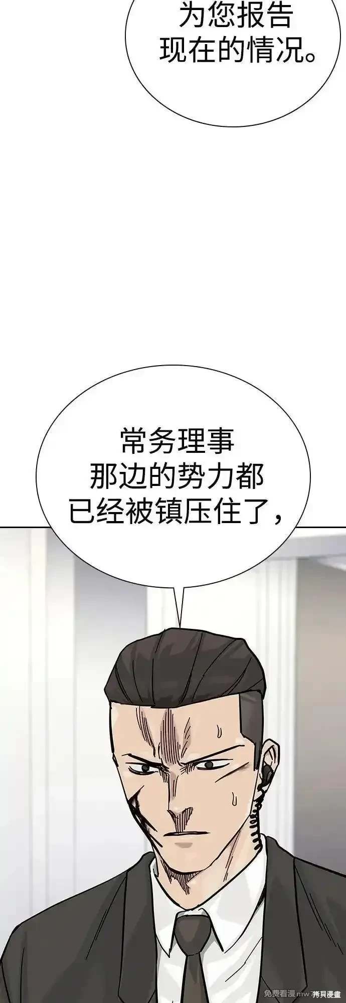 街头生存手册 第2季78话 第64页