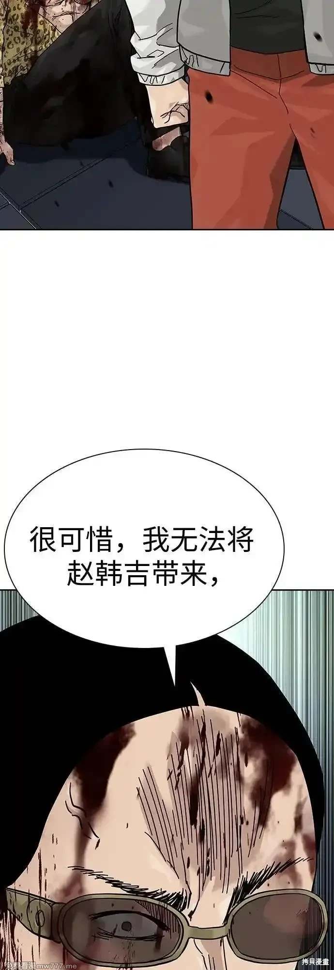 街头生存手册 第2季79话 第102页