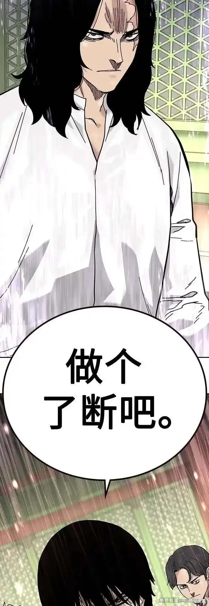 街头生存手册 第2季79话 第114页
