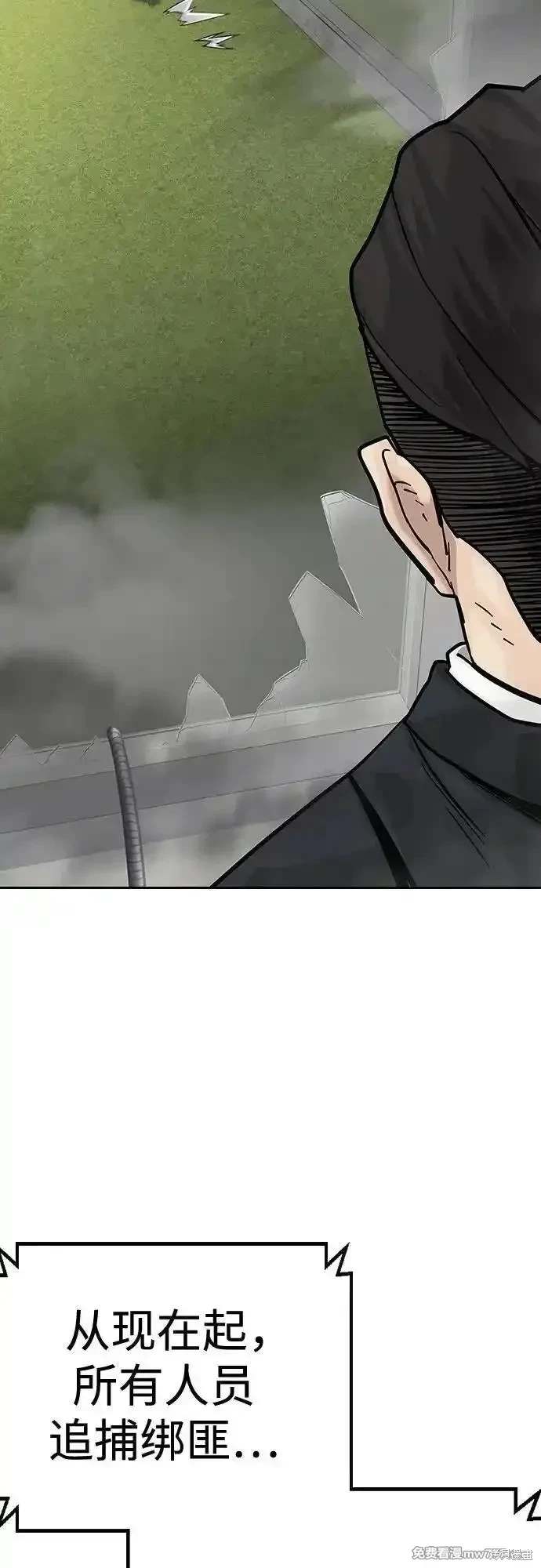 街头生存手册 第2季79话 第34页